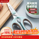 美廚（MAXCOOK）剪刀廚房剪 廚房剪刀強力多功能加厚家用剪刀 魚(yú)骨剪 MCPJ571