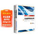 自營(yíng) 金融理財原理（上）（2024年版）金融理財師資格認證考試參考用書(shū) CFP系列認證項目 AFP CFP EFP CPB 財經(jīng)類(lèi) 金融學(xué) 經(jīng)濟學(xué) 會(huì )計學(xué)