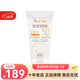 雅漾（Avene）自然全護 小金剛 戶(hù)外防曬霜 夏季防嗮乳38女神節 自然倍護物理防曬霜50ml一支
