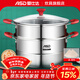 愛(ài)仕達（ASD） 蒸鍋304不銹鋼鍋家用雙層加高大容量蒸饅頭鍋玻璃蓋復底電磁通用 26cm 雙層蒸鍋(1蒸籠+1蒸篦)