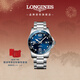 浪琴（LONGINES）瑞士手表 康卡斯潛水系列 男士鋼帶機械表新年禮物L(fēng)37814966