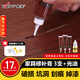維芙WEFV家具修補膏木門(mén)修補漆木器補漆筆劃痕坑洞木地板修復補漆神器