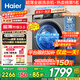 海爾（Haier）【重磅新品】超薄滾筒洗衣機全自動(dòng) 8/11公斤大容量 507/58E小戶(hù)型嵌入不占地 家電補貼以舊換新 【8kg-507s】417超薄+新衣洗+特漬洗 單洗