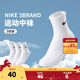 NIKE  3BRAND 耐克男女中長(cháng)襪3雙裝2025冬季新款青少年運動(dòng)襪子 亮白 3雙 7-9歲 7/9 【適合33-37碼】