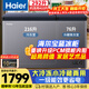 海爾（Haier）寶藍292升雙溫家用冰柜冷藏冷凍兩用保鮮雙箱無(wú)需頻繁除霜一級能效小型冰箱FCD-292GHXPCZ國家補貼
