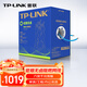 TP-LINK六類(lèi)千兆低煙無(wú)鹵網(wǎng)線(xiàn) 工程級無(wú)氧銅箱線(xiàn)305米 CAT6類(lèi)非屏蔽純銅雙絞線(xiàn) 家裝網(wǎng)絡(luò )布線(xiàn) EC6-305LZ