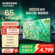三星（SAMSUNG）新品DU8000系列55/65/75/85/98英寸 98DU9000 平板液晶電視 4K全面屏 AI智能補幀 無(wú)開(kāi)機廣告 65英寸 DU8000C升級1級能效