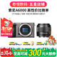 索尼A5100  A6000 A6300 A6400 A6100 A6600 A6700 二手微單相機新手4k視頻 準新A6000+永諾50/1.8 II 套機