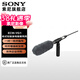 索尼（SONY）麥克風(fēng)話(huà)筒 Vlog拍攝數碼相機外接視頻錄音 ECM-VG1 卡農口槍式麥克風(fēng) 官方標配