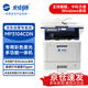光電通 MP3104CDN 全國產(chǎn)化信創(chuàng  )設備 彩色激光多功能一體機A4彩色多功能打印掃描一體機