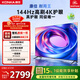 康佳電視75E8AES 75英寸 游戲電視 144Hz高刷護眼 4K超清全面屏 2+32GB 一級能效 家電國家補貼
