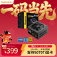 鑫谷（segotep）GM750W ATX3.1金牌全模組電源（12V-2X6支持5060Ti/5070Ti顯卡/全電壓寬幅/臺式電腦主機箱電源）