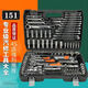 套裝工具箱棘輪扳手汽車(chē)修車(chē)工具全套多功能維修套筒扳手 新黑款24齒151件工具套裝