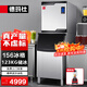 德瑪仕（DEMASHI）商用制冰機 方塊機全自動(dòng)大型奶茶店小型大容量 辦公室餐飲火鍋店快速造冰制冰機 【156冰格】?jì)Ρ?23公斤156G-1A
