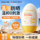 Coolkiss進(jìn)口兒童防曬霜高倍防曬嬰兒寶寶孕婦物理防紫外線(xiàn)50+防水防汗