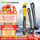 法雷奧（VALEO）SWF專(zhuān)用雨刮片無(wú)骨雨刷器對裝 奧迪A6 A6L A7 Q3 Q5L專(zhuān)車(chē)專(zhuān)用