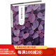 【二手95新】世紀(jì)文學(xué)經(jīng)典:余光中精選集