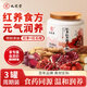 九芝堂紅參紅石榴五紅粉湯女性滋補營(yíng)養品氣血紅棗枸杞早餐代餐500g*3罐