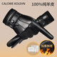 CALOWE KOLEVN真皮男手套冬季保暖防寒防風(fēng)羊皮手套騎行加絨加厚觸屏手套 款式1 【山羊皮/專(zhuān)柜禮盒】 L