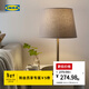 宜家（IKEA）SKOTTORP斯科托普臺燈燈罩客廳書(shū)房裝飾照明燈罩藝術(shù)燈 燈罩33cm+燈座+E27燈泡806流明