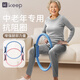 Keep抗阻圈中老年專(zhuān)用普拉提圈腿部肌肉訓練器阻力圈瑜伽健身神器 藍色【升級款】阻力約6KG