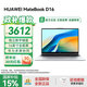 華為筆記本電腦MateBook D16 2025新款Linux系統  13代酷睿標壓輕薄游戲商務(wù)辦公超薄本 RX55 銀丨 i5-13420H 16GB 1T【高色域】 店鋪預裝Windows版（未激