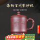 千壽堂 紫砂杯茶杯國工許建平辦公杯 宜興原礦手工海納百川杯500ml