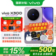 vivoX300 國家補貼新品5G旗艦vivo x300上市  蔡司2億超級主攝APO超級長(cháng)焦5年持久流暢AI手機辦公拍照 愜意紫 12GB 256GB 官方標配版