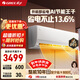 格力（GREE）新科技Ai節能王子 新1級能效 變頻冷暖自清潔 壁掛式臥空調掛機 省電不止13.6% 家電國家補貼 1.5匹一級能效AI節能王子