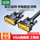 綠聯(lián)VGA線(xiàn)視頻數據線(xiàn) 高清工程級3+9線(xiàn)芯 電腦顯示器投影儀筆記本電腦機頂盒視頻連接線(xiàn)延長(cháng)線(xiàn) 15米