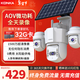 康佳4g太陽(yáng)能室外攝像頭終身免流量戶(hù)外高清監控器360度無(wú)死角帶夜視全景無(wú)電無(wú)網(wǎng)無(wú)需連wifi免插電
