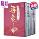 尋秦記01-08 限量珍藏版套裝 港臺原版 黃易 黃易出版社