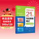 人事社2025年新版中級經(jīng)濟師官方教材配套21天考點(diǎn)速背筆記【經(jīng)濟基礎】中級