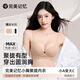 完美記憶無(wú)鋼圈聚攏文胸防下垂胸罩bar收副乳小胸顯大無(wú)痕粉底液內衣女 【兩件更優(yōu)惠】隱形膚+黑色 L 【105-125斤36/80AB】