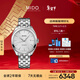 美度（MIDO）瑞士手表 布魯納 雅致款 商務(wù)休閑 自動(dòng)機械鋼帶男表新年禮物