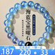 京瑩【五行補水】天然海藍寶水晶手鏈男女款護身符轉運黑曜石手串禮物