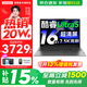 聯(lián)想小新16/小新Pro16GT AI元啟 可選2026補貼15%高性能輕薄筆記本電腦 學(xué)生手提辦公本 標壓酷睿 高配 酷睿Ultra5 16G 1TB｜小新Pro16 國家補貼 16英寸大屏