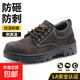 勞保鞋男耐高溫300度透氣舒適防砸防刺耐磨橡膠大底安全工作鞋 摩卡棕 41
