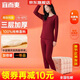 宜而爽【三層加厚】100%純棉女士保暖內衣套裝全棉圓領(lǐng)秋冬秋衣秋褲