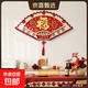 福字掛件扇形中國結客廳電視背景墻掛飾壁畫(huà)福到我家新年餐廳掛畫(huà) 家和富貴 80*40 精雕無(wú)框創(chuàng  )意造型 水晶畫(huà)面+流蘇掛飾