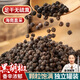 愛(ài)蜀味正宗海南黑胡椒100g 罐裝 無(wú)硫熏胡椒粒 牛排去腥增香 香料鹵料
