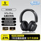 倍思H1s Pro耳機頭戴式 真空間音頻 頭部追蹤-45dB強勁降噪金標無(wú)線(xiàn)有線(xiàn)   適用于蘋(píng)果華為手機