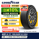 固特異（Goodyear）汽車(chē)輪胎 195/60R16 93H ACT 御乘三代 原配光束MINI 3dr