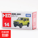 TOMY/多美卡仿真合金小汽車(chē)模型玩具車(chē)suv越野轎車(chē) 14號鈴木吉姆尼SUV越野車(chē)799245