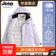 JEEP SPIRIT【90白鴨絨】情侶戶(hù)外服沖鋒衣女款秋冬三合一戶(hù)外防風(fēng)登山滑雪服 零下20°可穿/男女同款/羽絨內膽/白藤紫 XL(建議115-135斤)