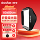 神牛（Godox） 神牛S2閃光燈支架V860/TT600/AD200/V1柔光箱S2型卡盤(pán)外拍燈柔光傘式柔光箱 80x80cm（單）柔光箱