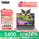 ThinkPad聯(lián)想ThinkBook16+ 2025補貼20%可選16酷睿版高性能16英寸輕薄本商務(wù)辦公大學(xué)生設計師筆記本電腦 16 i5-13500H 2.5K 人臉&背光 DDR5 32G 1T