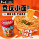 白象 方便面 美食美客重慶小面非油炸整箱方便速食免煮沖泡面整箱6桶