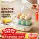 小熊（Bear）煮蛋器 蒸蛋器 雙層家用迷你蒸鍋小型2-3人用 早餐神器 雞蛋羹自動(dòng)斷電 ZDQ-E12N1