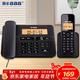 泰豐888無(wú)繩電話(huà)機 無(wú)線(xiàn)座機 子母機一拖一 辦公家用內部通話(huà) 中文菜單4.4英寸背光顯示屏 TF61黑色
